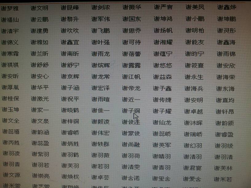 宝宝起名是，宝宝好名字1000个