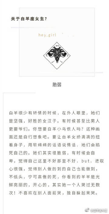 女白羊座分手后会回头吗，白羊座女生分手后心里