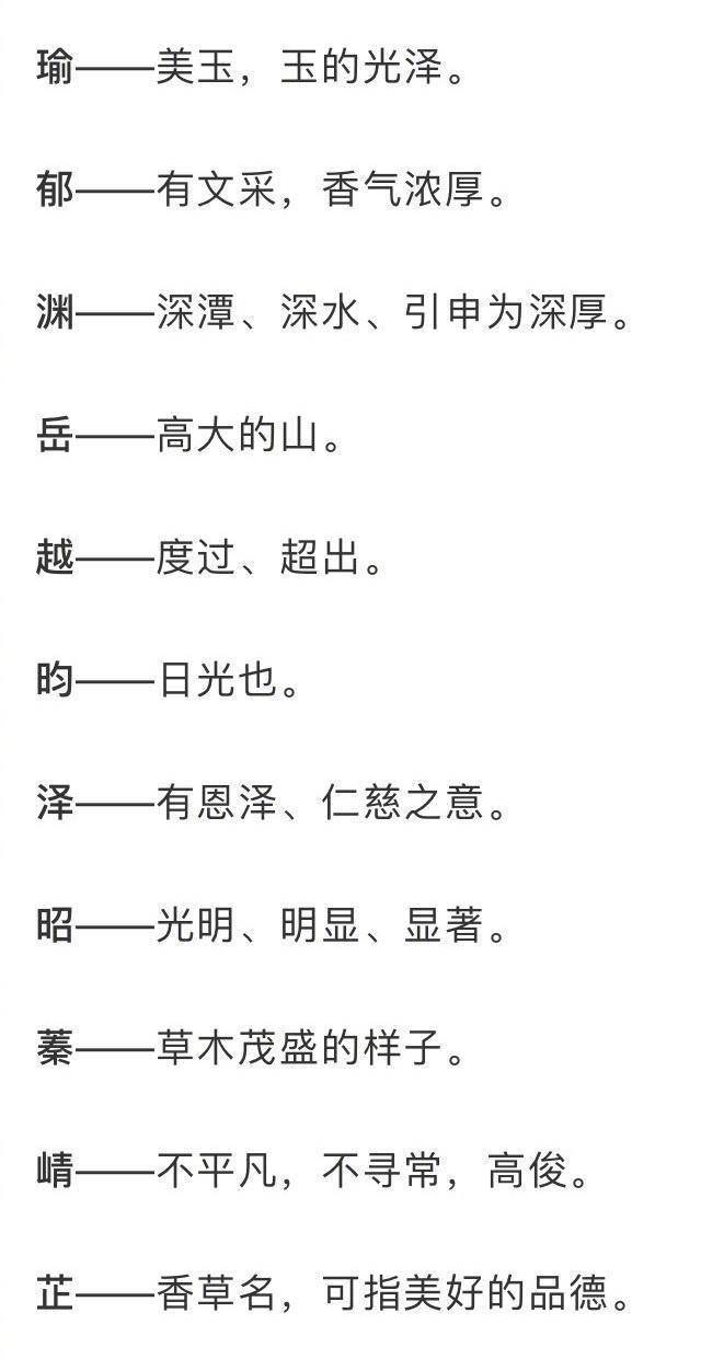 楚辞取名字大全，女孩楚辞诗经取名大全