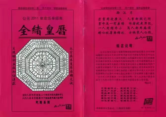 易经批八字，批命与生辰八字看