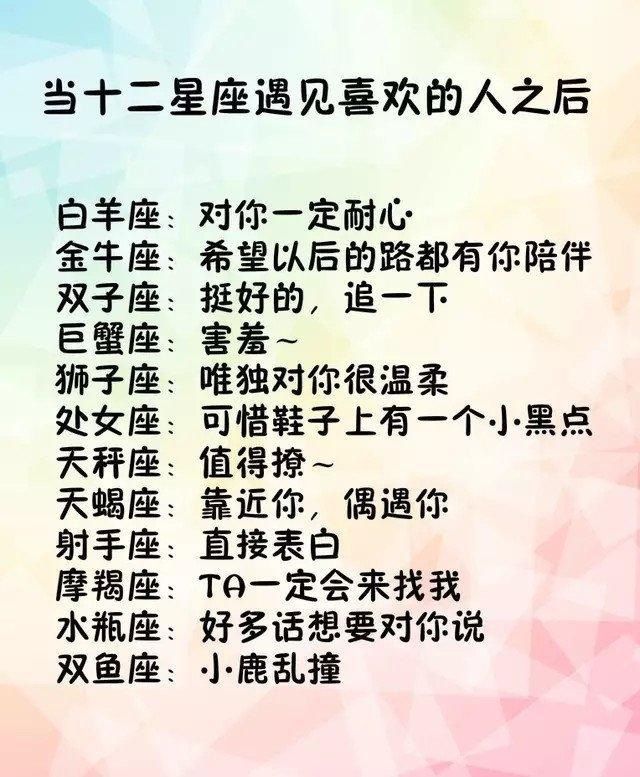 双子座后面是什么，十二星座