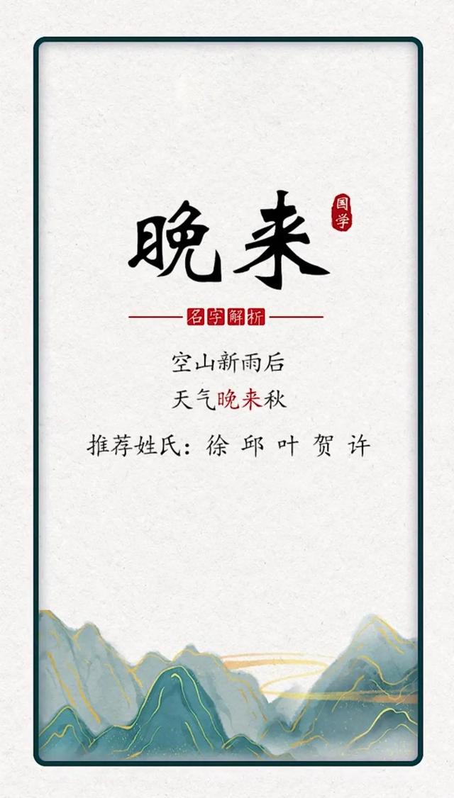 如何给秋天出生的宝宝，取一个好听的名字？