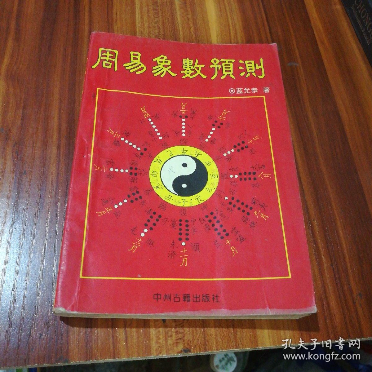 易经对数字的解释，数字4在易经里面代表什么