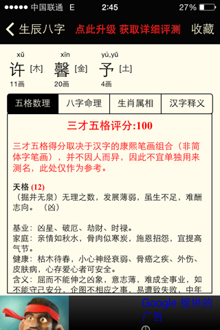 2014马宝宝取名大全，2014马年宝宝名字