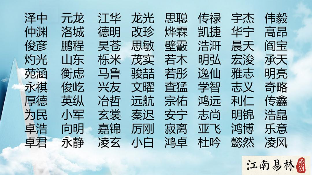 取名 楚辞，藏在楚辞里的好名字