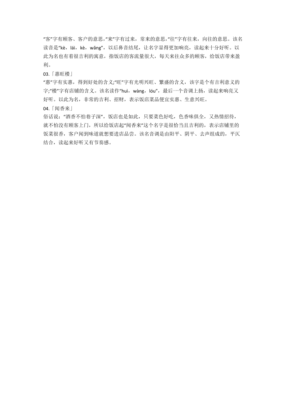 2022年店铺取名，2022年属虎宝宝取名