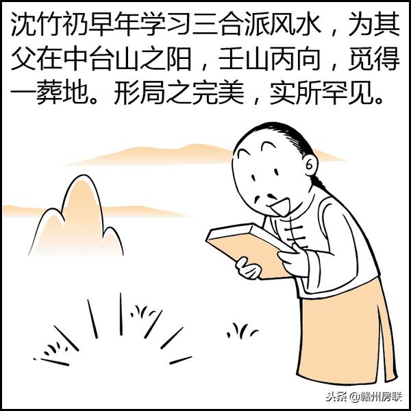 漫画图解风水系列——选朝向，简单易懂