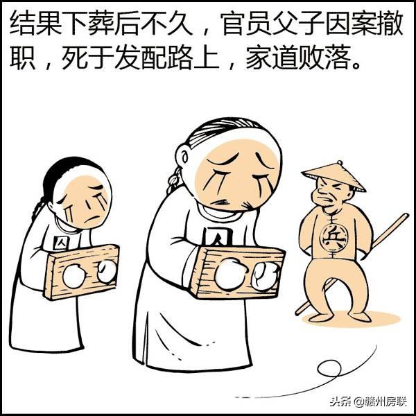 漫画图解风水系列——选朝向，简单易懂