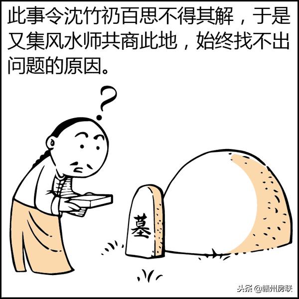 漫画图解风水系列——选朝向，简单易懂