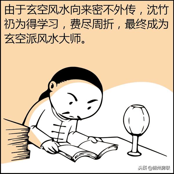 漫画图解风水系列——选朝向，简单易懂