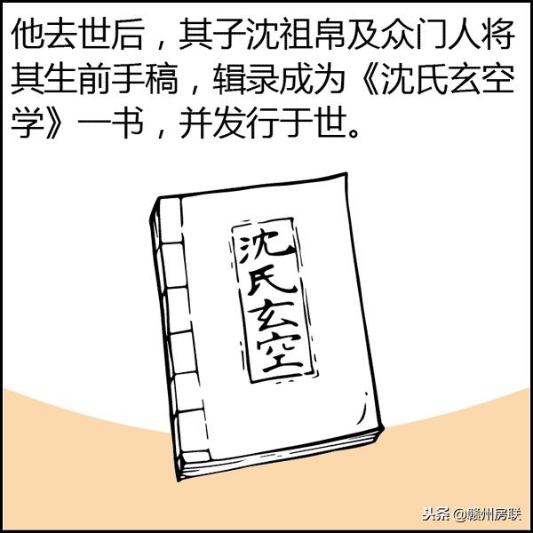 漫画图解风水系列——选朝向，简单易懂