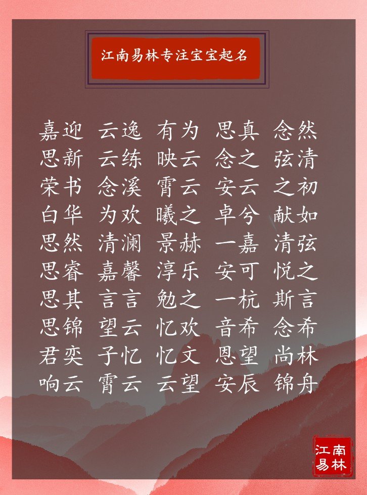 下载周易起名，易经取名