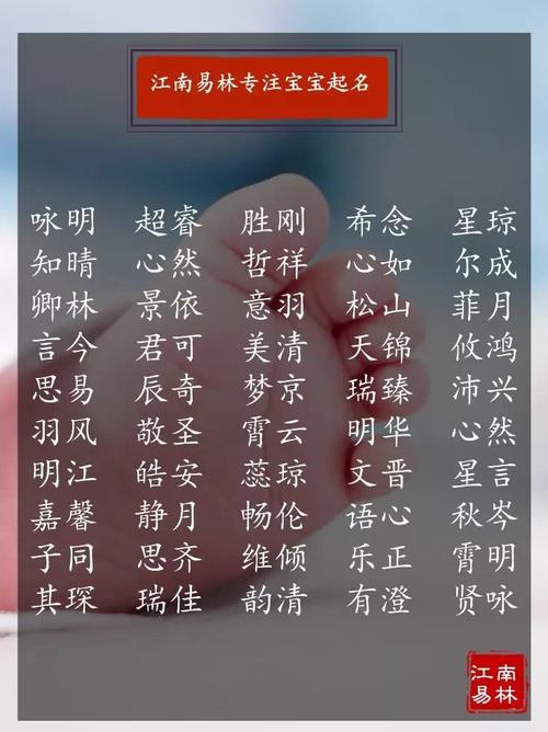 周易 起名，女孩名字