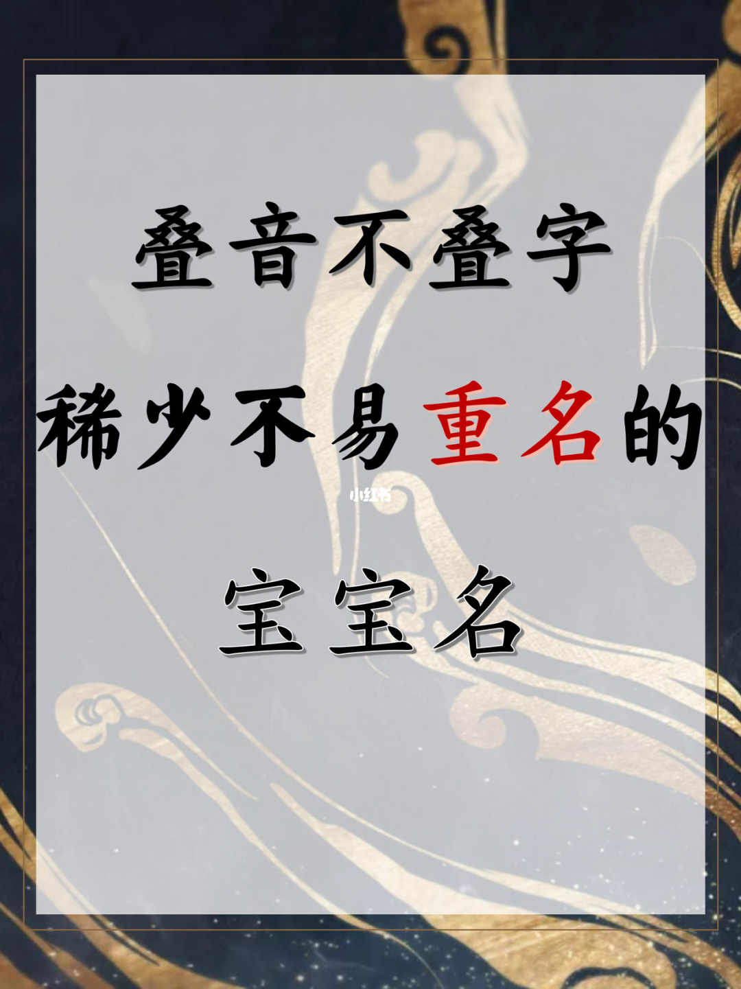 叠字名字男孩，适合男孩名字的叠词