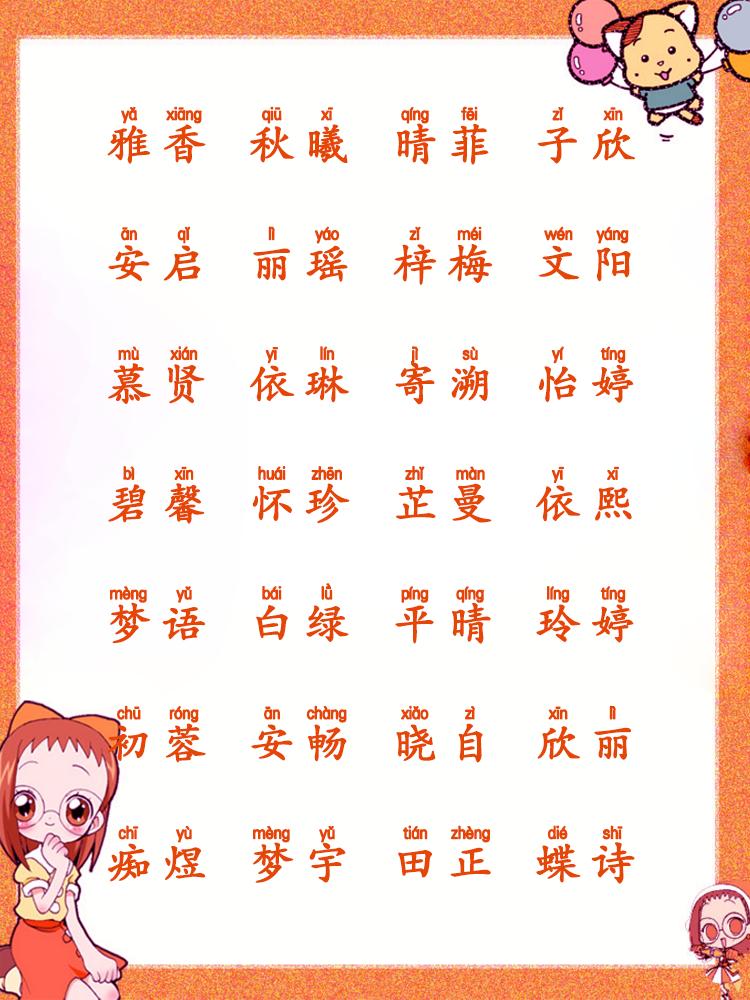 简单顺口的女孩名字，牛年女孩名字简单大方洋气