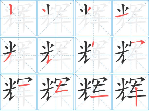 辉的女孩名字，晖取名字大全