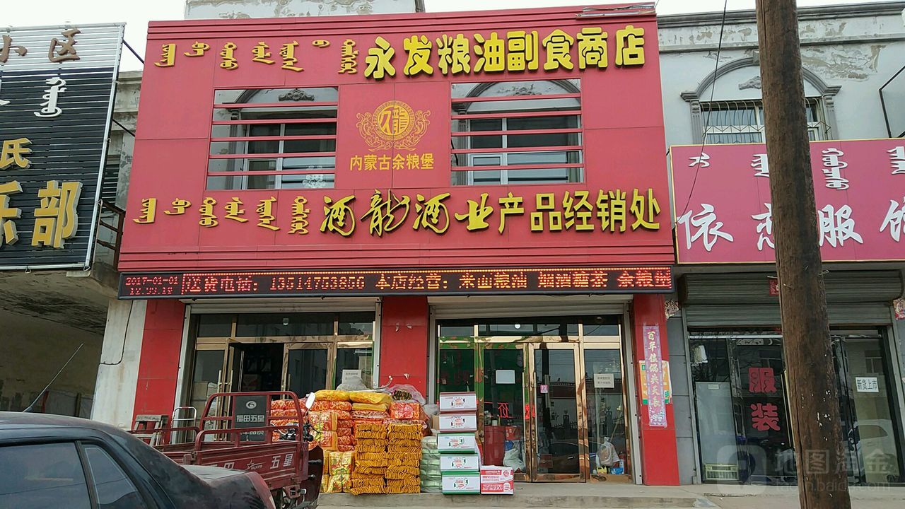 副食品店铺取名大全，公司起名大全2021最新版的免费