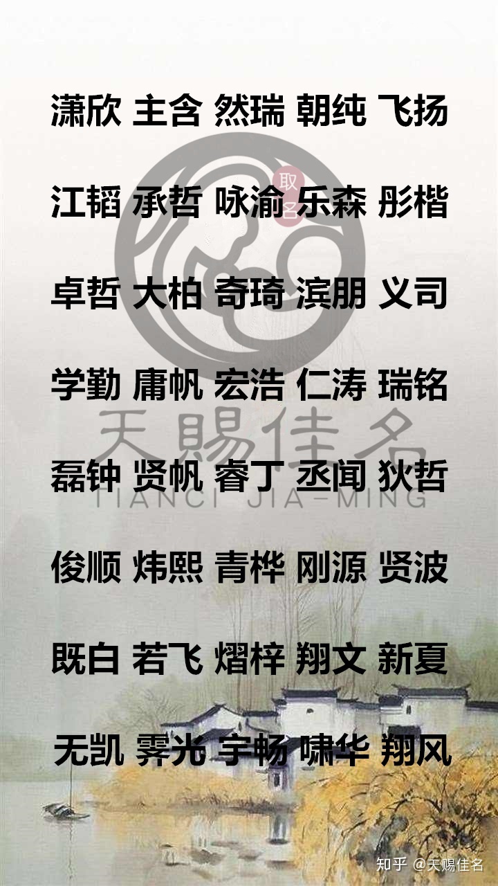 古典的男孩名字大全，古典有深意的男孩名字