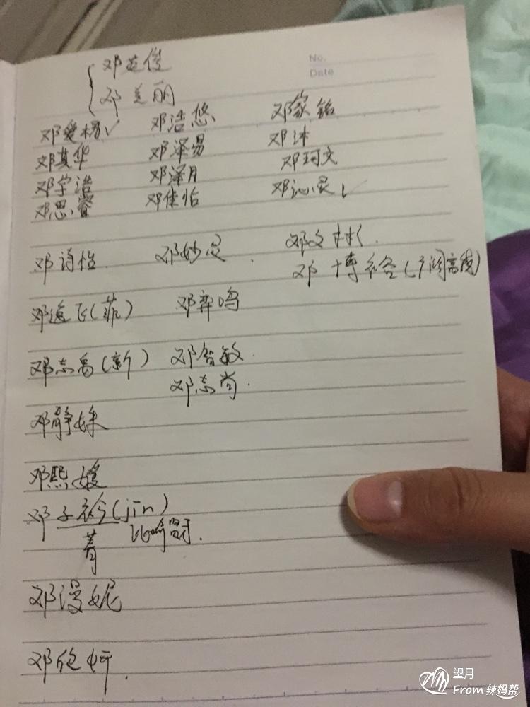 女孩名字杨什么好听，女孩名字姓苏什么好听