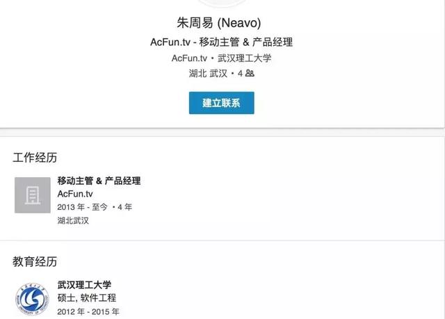 A站药丸？它最牛的是培养了武汉这两个CEO，入主斗鱼、轻文轻小说