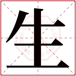 晟字五行，晟字取名的寓意是什么