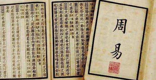 中央院士临终前告诫！被质疑6500年的《易经》，被证实是超科学