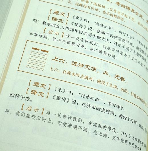 中央院士临终前告诫！被质疑6500年的《易经》，被证实是超科学