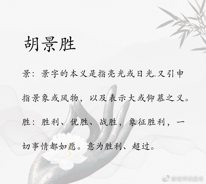 胡姓男孩起名大全，男孩姓胡名字大全