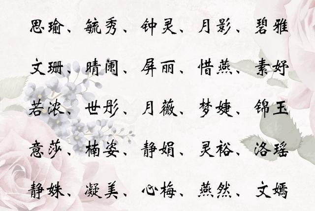 宝宝取大名，取名字大全