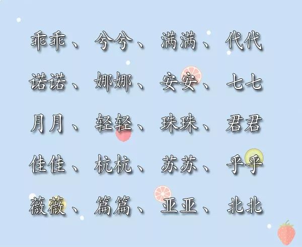 宝宝取大名，取名字大全