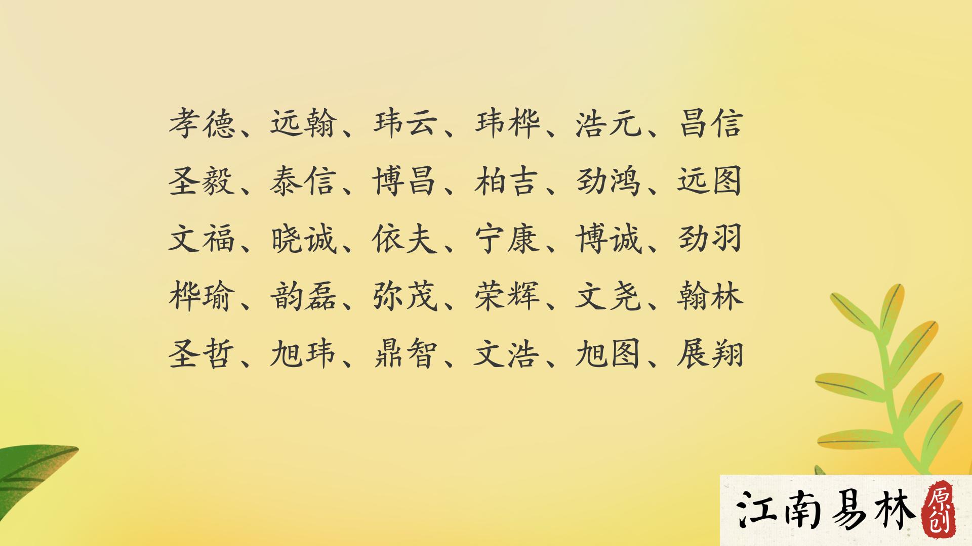 诗字取名，诗字辈取什么名字好