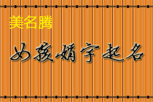 诗字取名，诗字辈取什么名字好