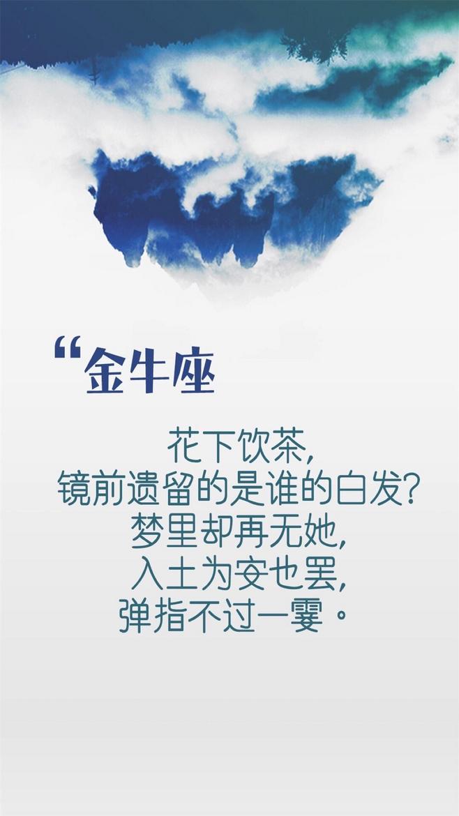 金牛座什么意思，金牛座缺点