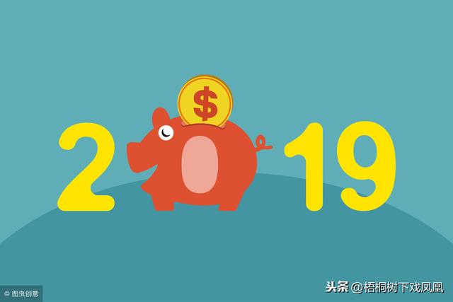 2019年己亥猪年为“六十甲子”的第36个年头，老话有一种说法