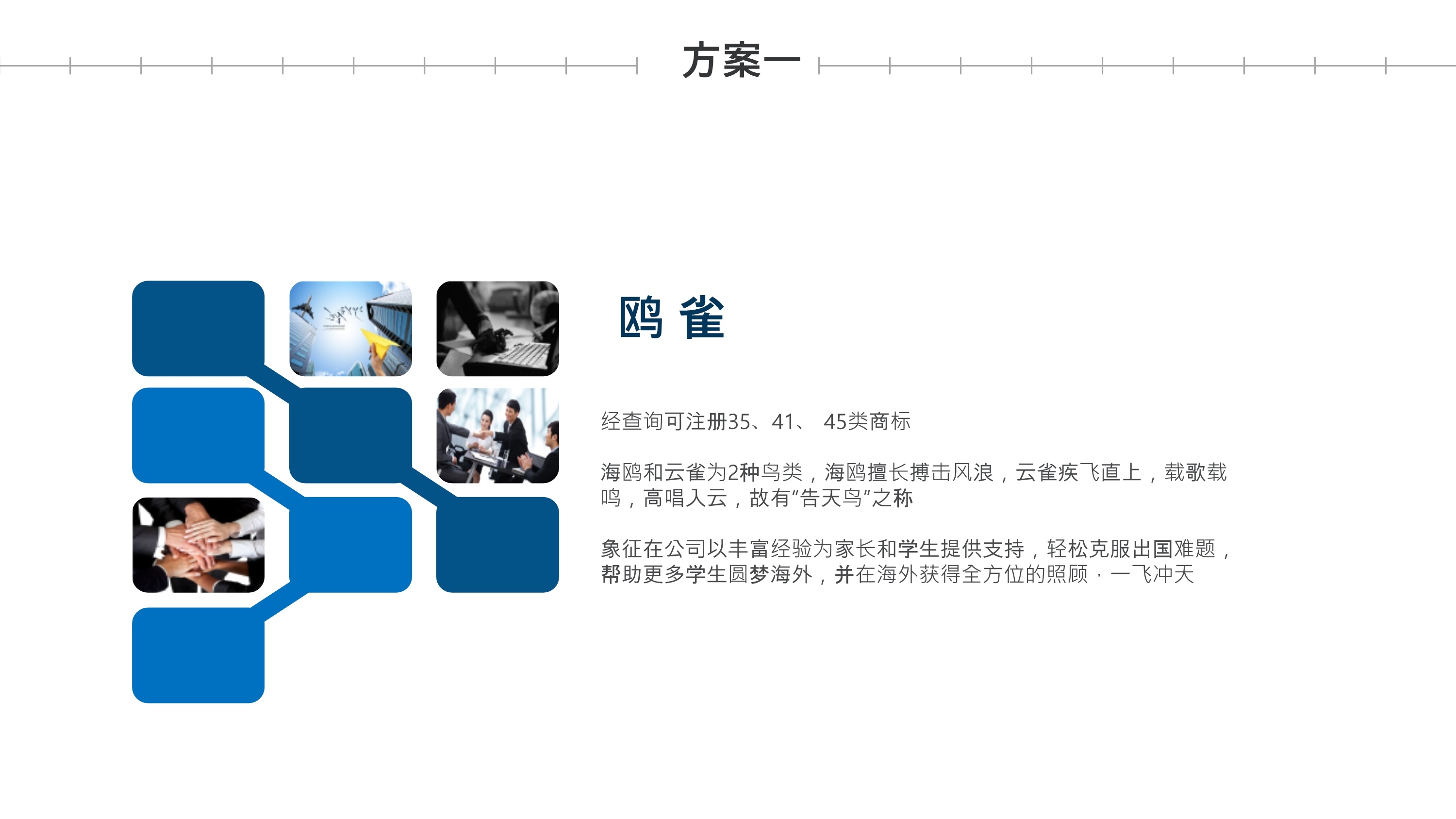 商标名起名，商标起名网免费取名大全