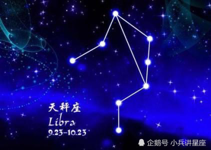 天平座的幸运数字，天秤座幸运色2021年