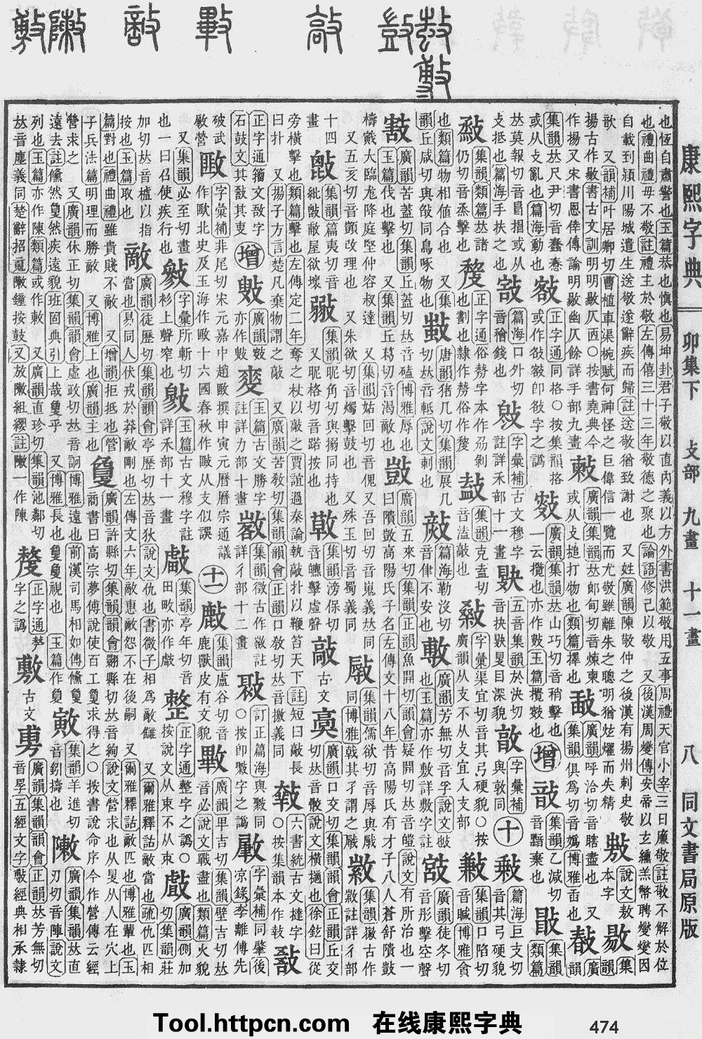 汉字五行表，免费自动取名100分