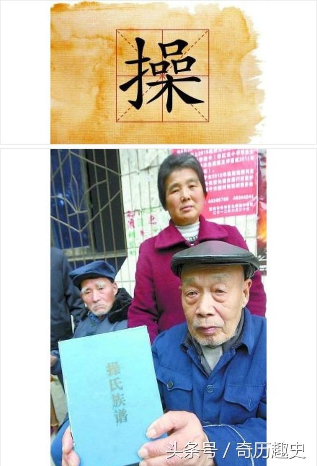 操姓取名，中国最难听的五个姓氏