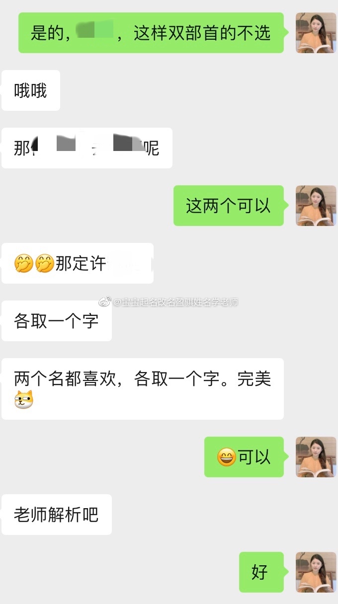 免费算名字和命运，免费测试一生命运