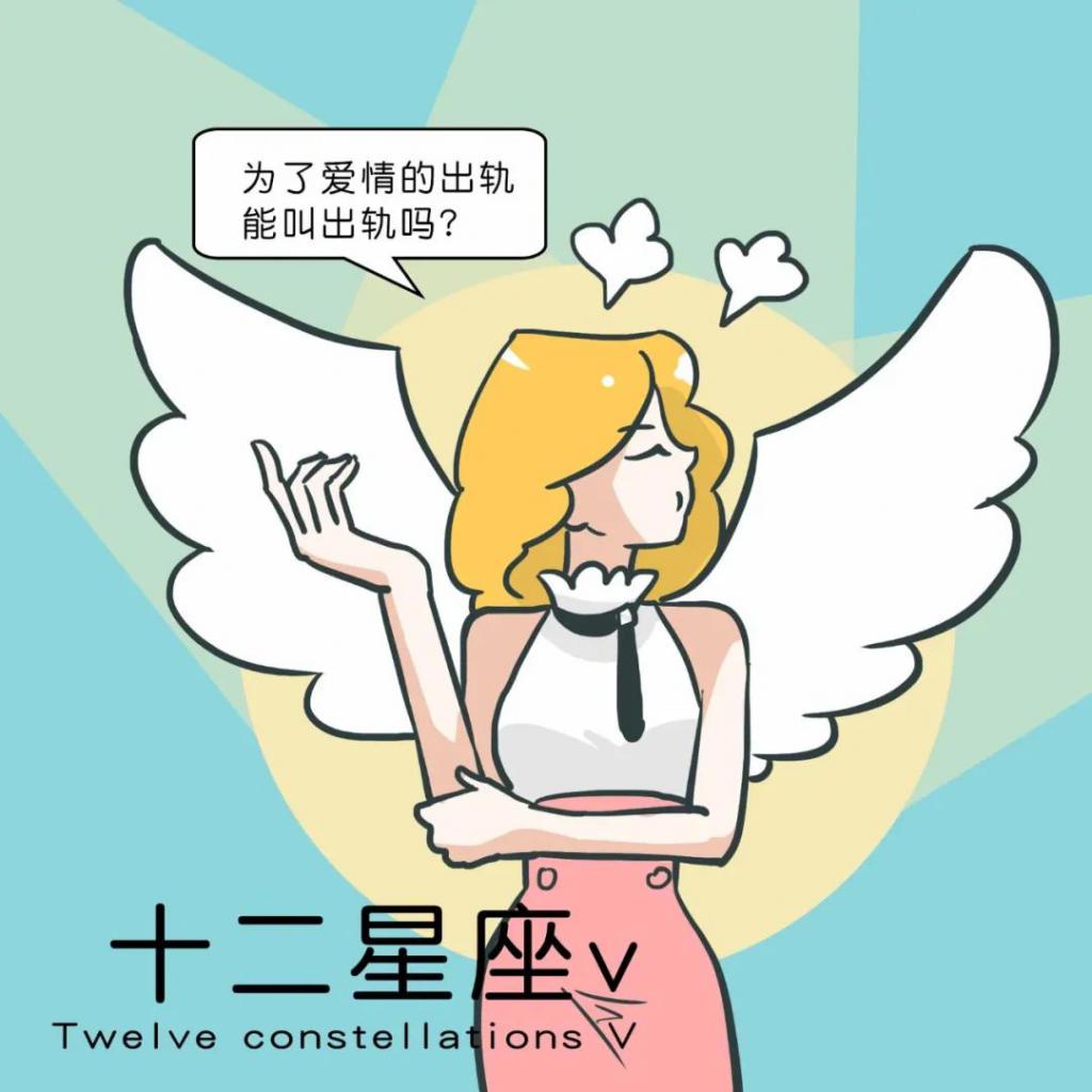 白羊女特别愿意出轨，白羊女成熟起来很可怕