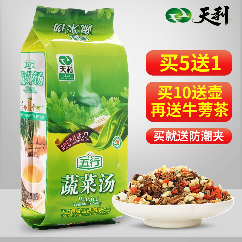 五行蔬菜汤一天喝多少的简单介绍