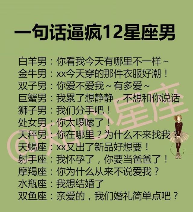 狮子座男生分手后，狮子座男生最吃那套