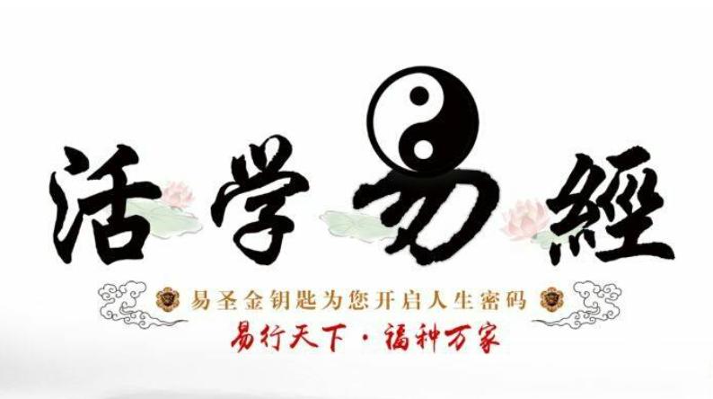 想学周易，想学道法如何入门