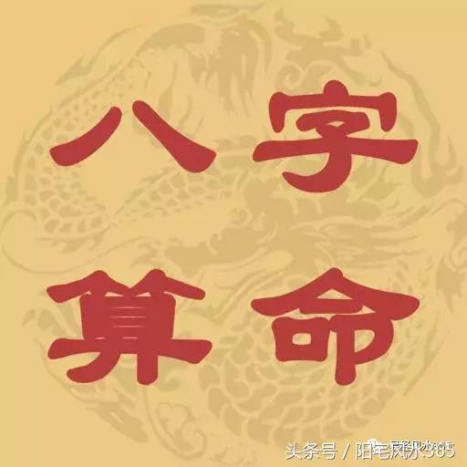 八字 周易，生辰八字配对