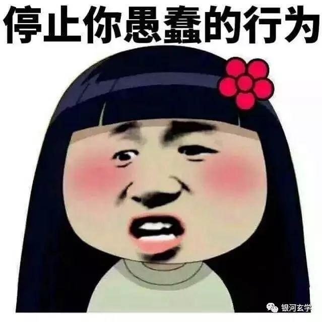 精神病八字如何解