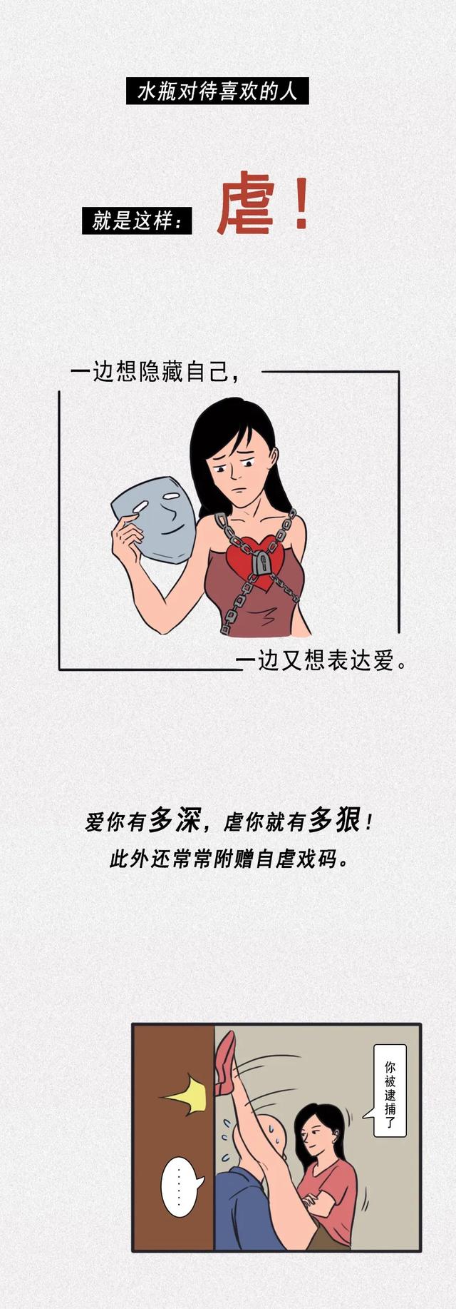 图片水瓶座