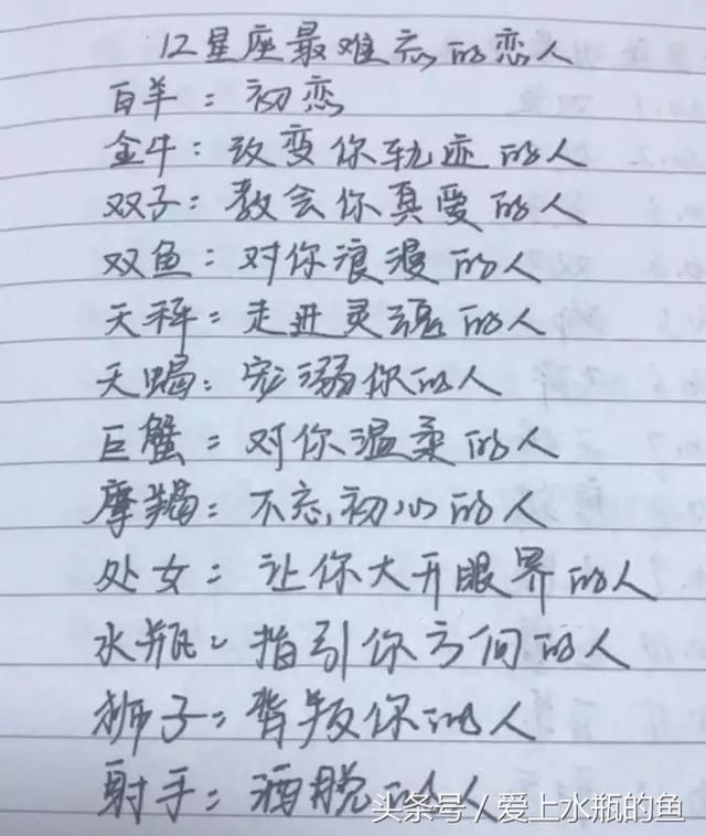 出轨的双鱼座