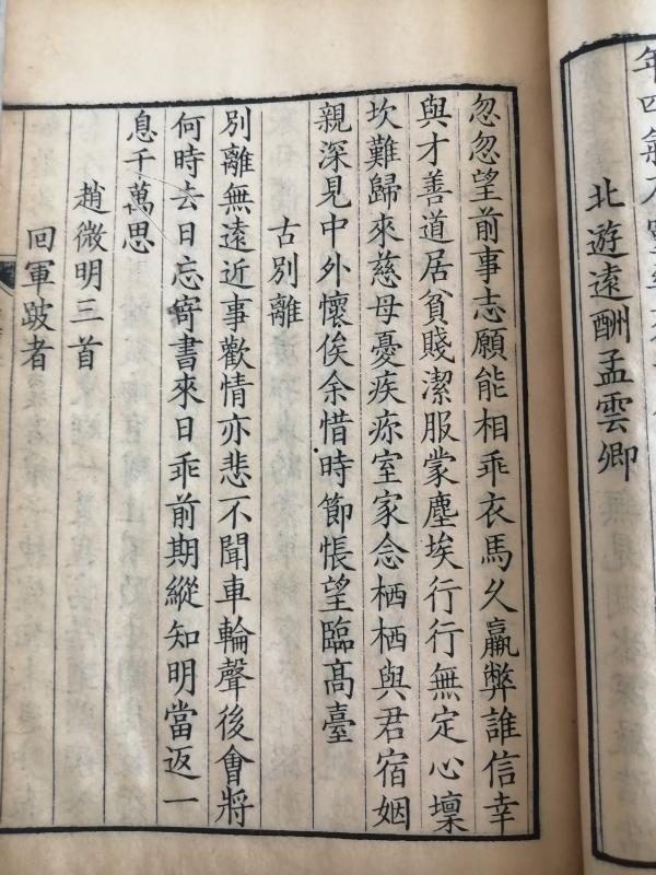 女命乙丑戊寅丙子庚寅八字如何