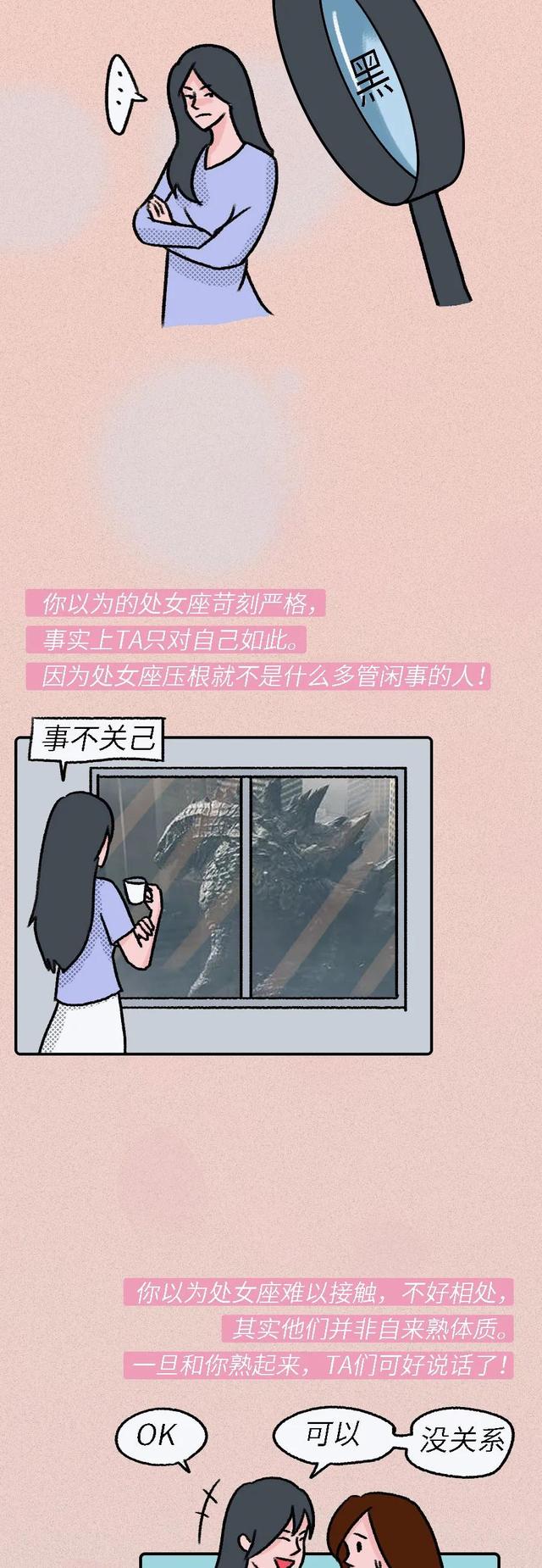 处女座和处女座