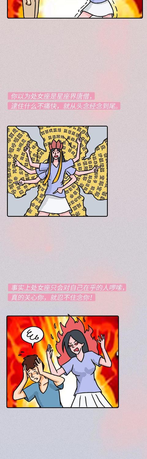 处女座和处女座